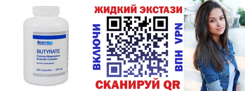 где можно купить наркотик  Суворов  Бутират BDO 