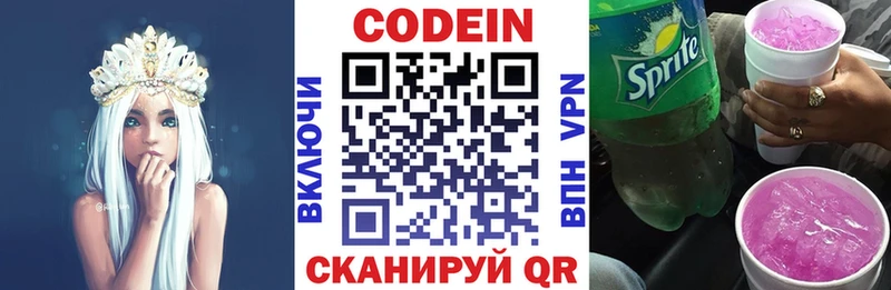 Кодеин напиток Lean (лин)  где найти   Суворов 